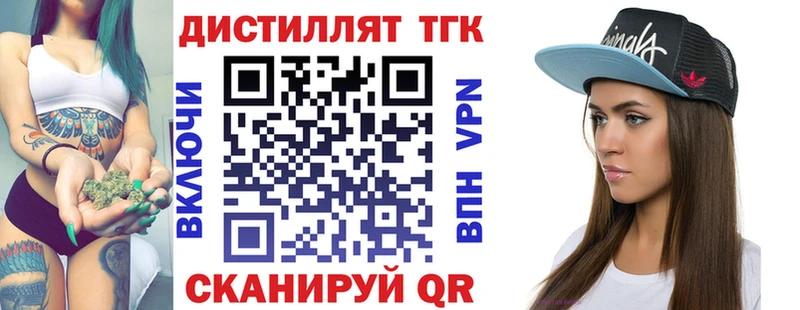 закладка  MEGA зеркало  Дистиллят ТГК жижа  Болгар 
